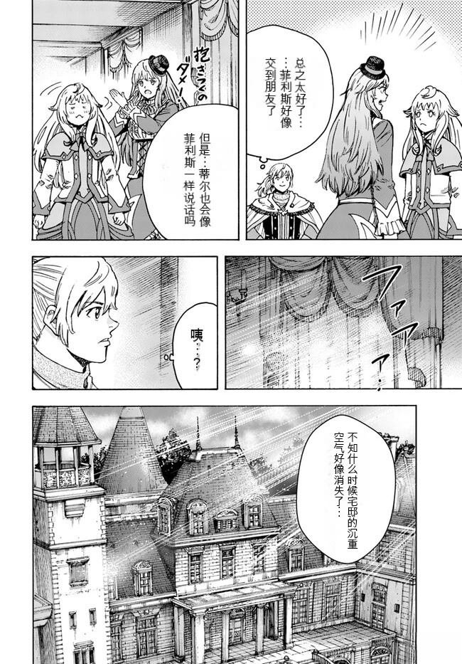 第38.1话