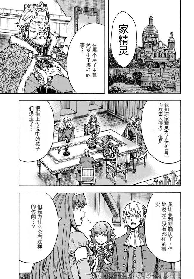 第38.2话