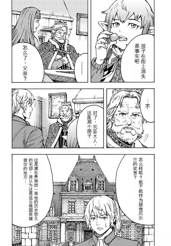 第38.2话
