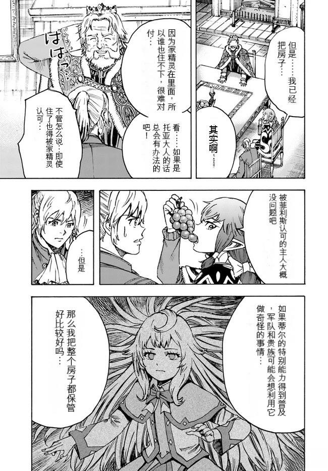 第38.2话