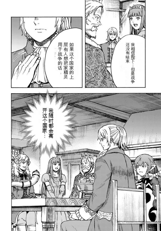 第38.2话