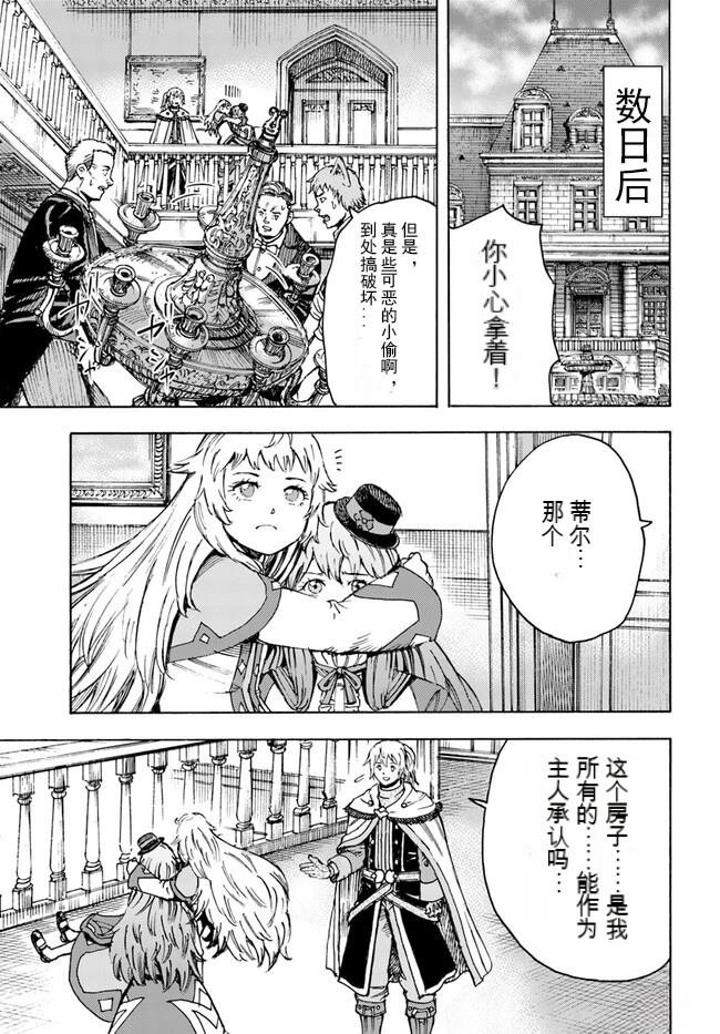 第38.2话