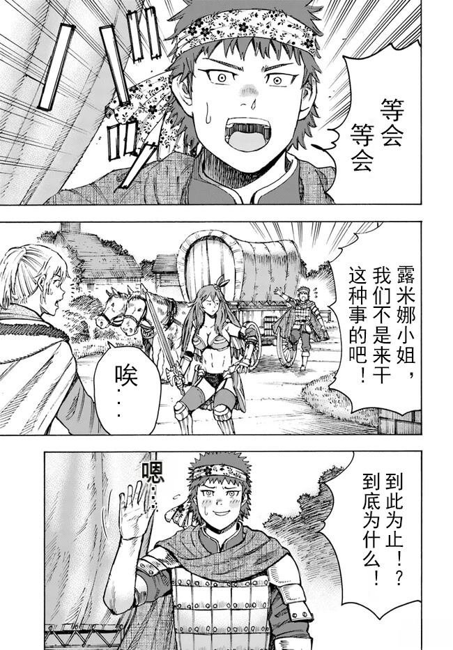 第38.2话