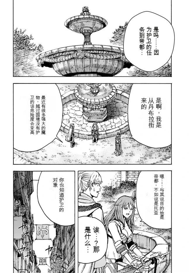 第38.2话