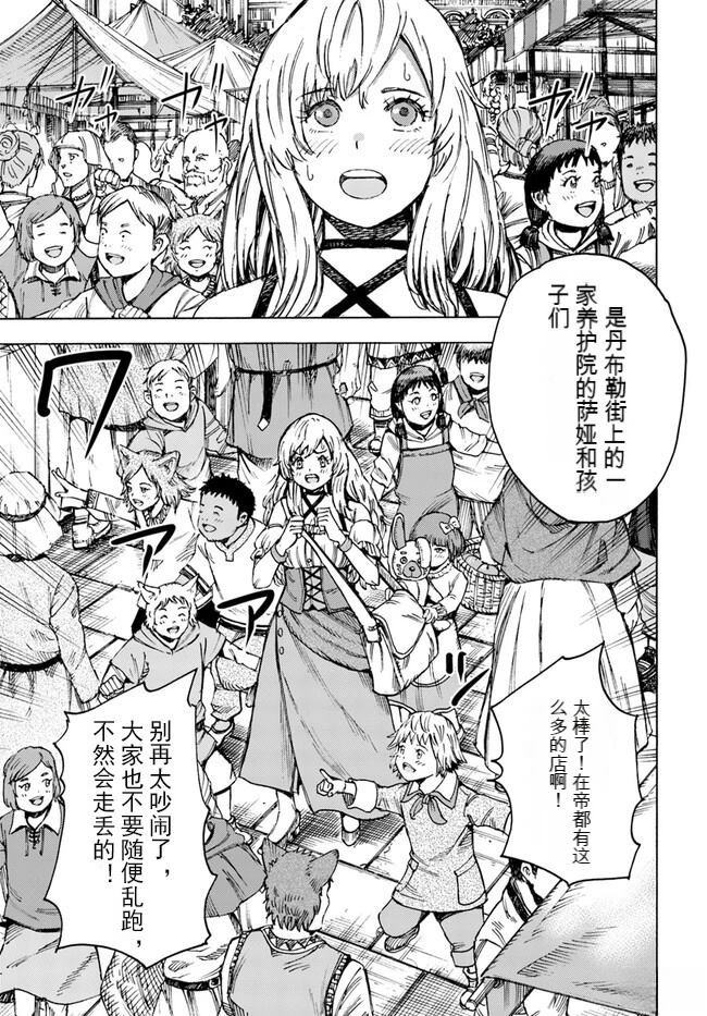 第38.2话