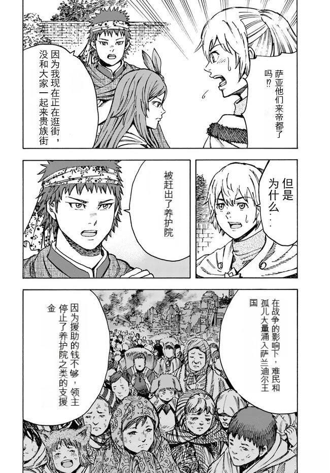 第38.2话