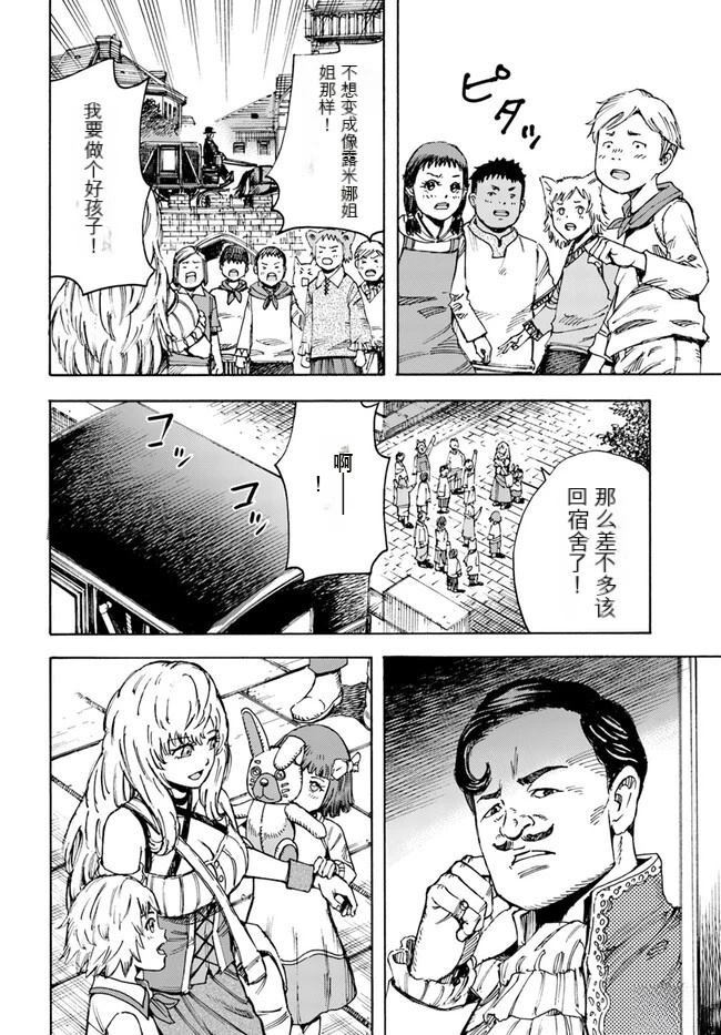 第38.2话