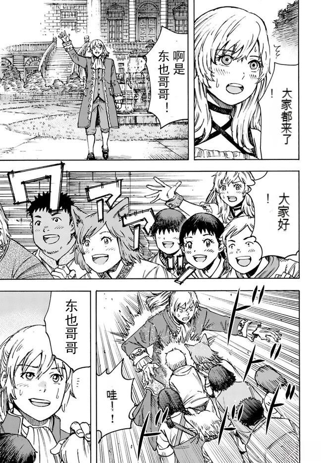 第39.2话