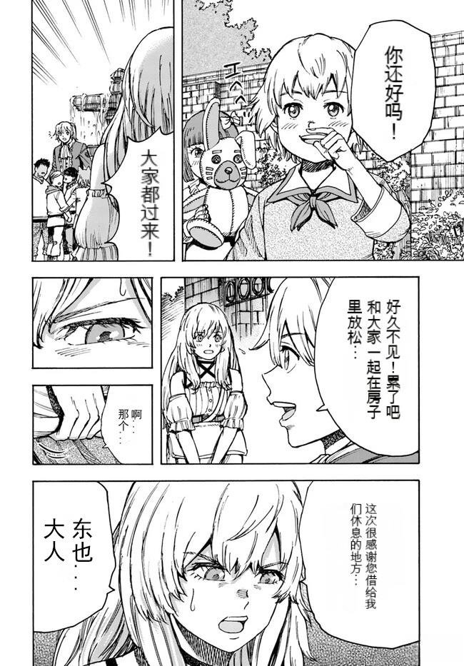 第39.2话