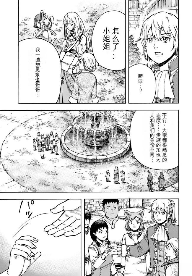 第39.2话