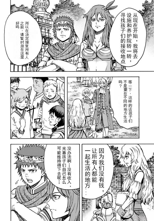 第39.2话