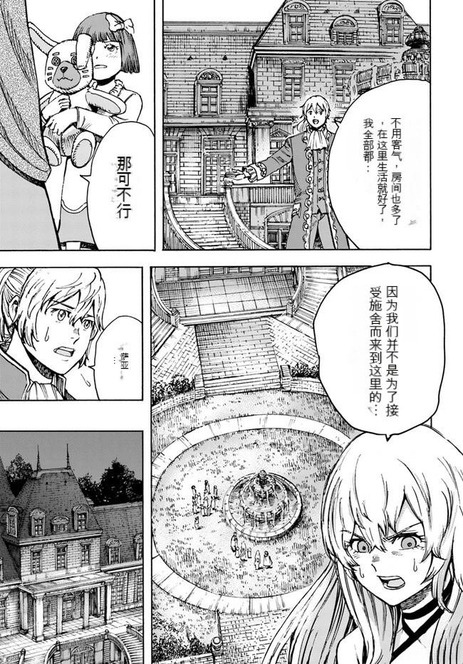 第39.2话