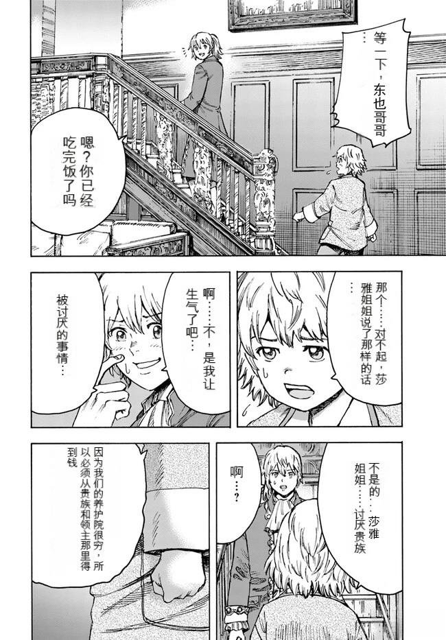 第39.2话