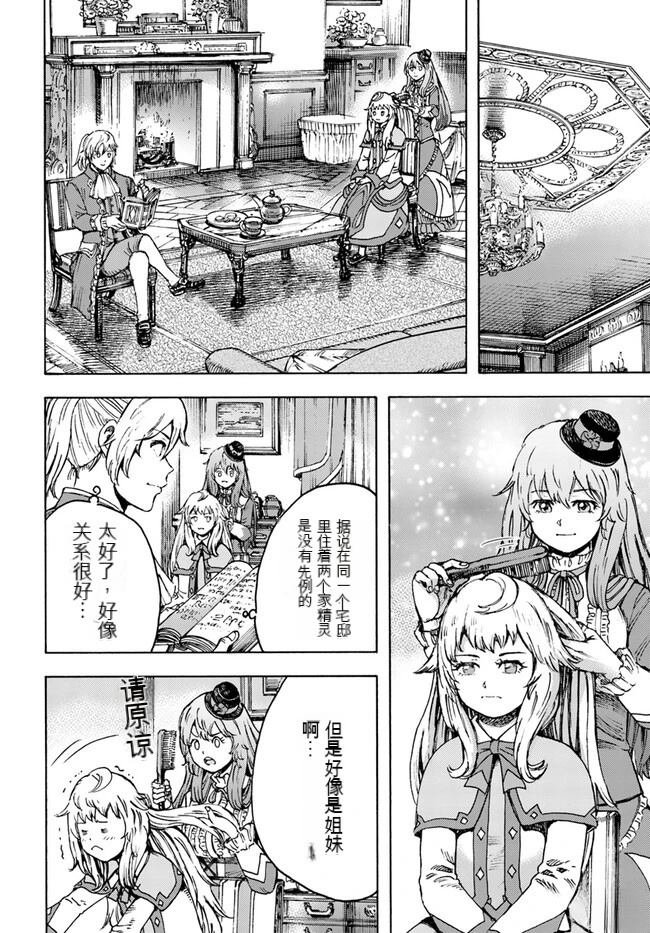 第39.2话