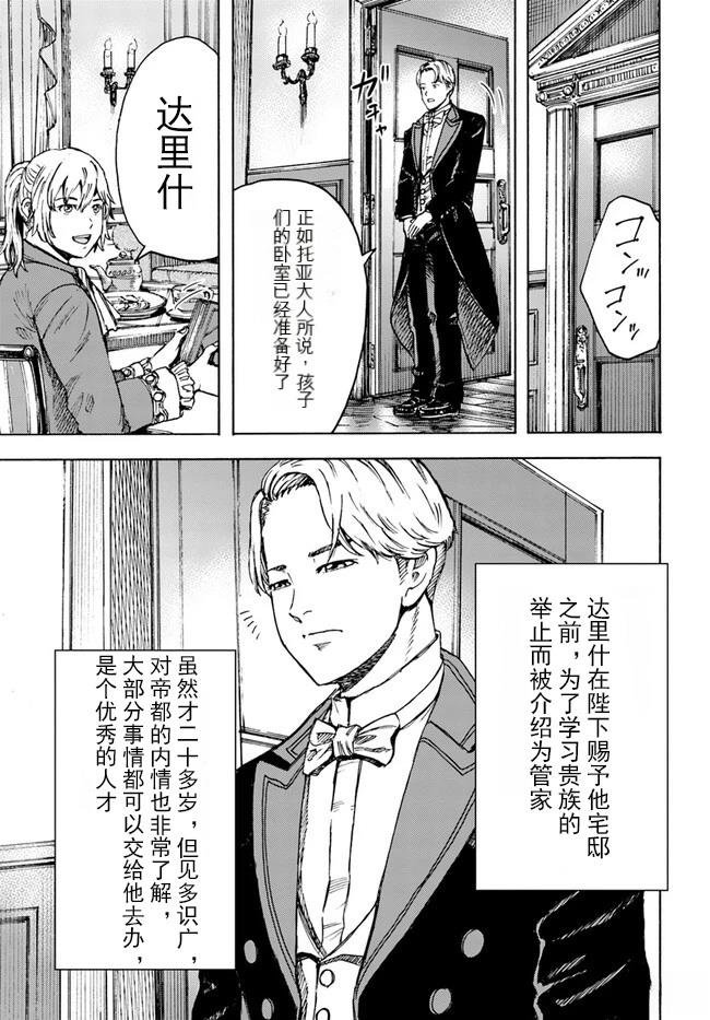 第39.2话