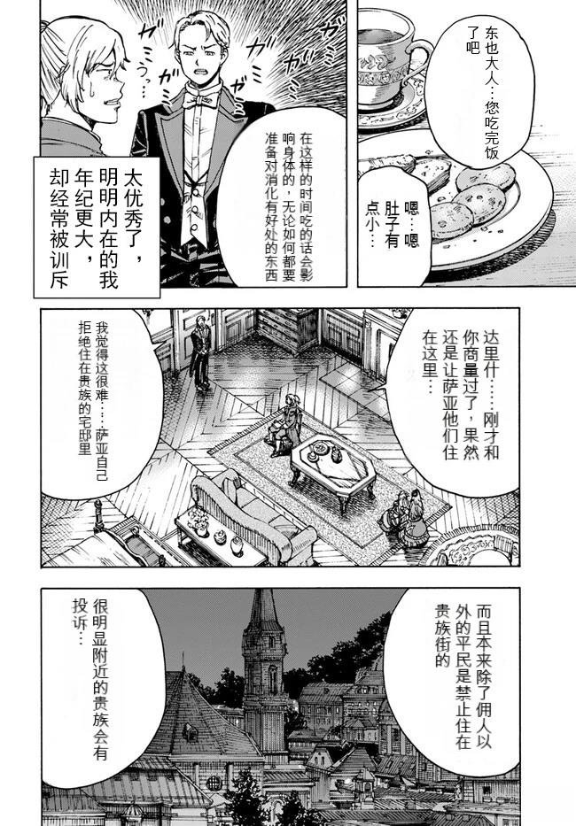 第39.2话
