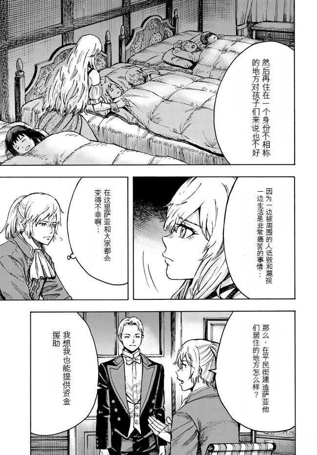 第39.2话