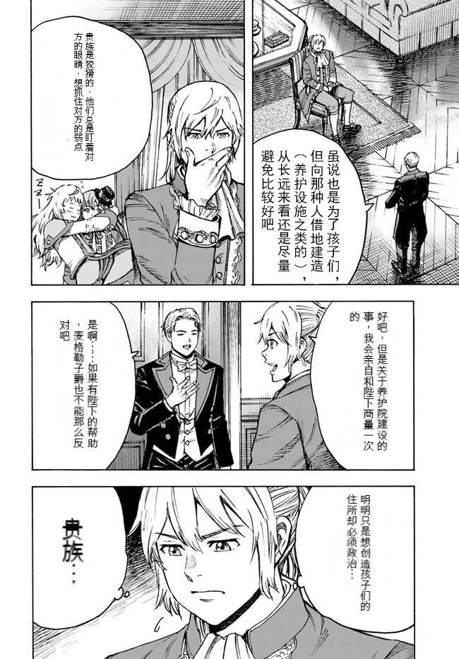 第39.2话