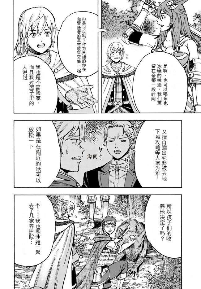 第39.2话