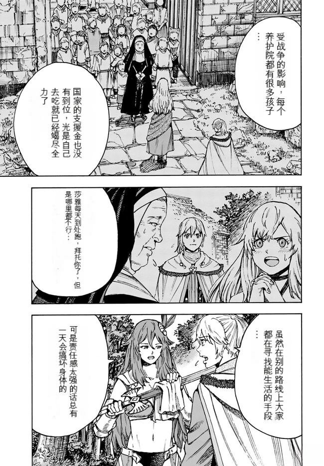 第39.2话