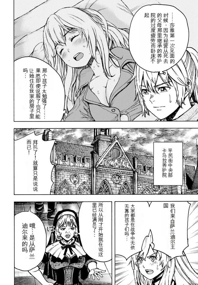 第39.2话