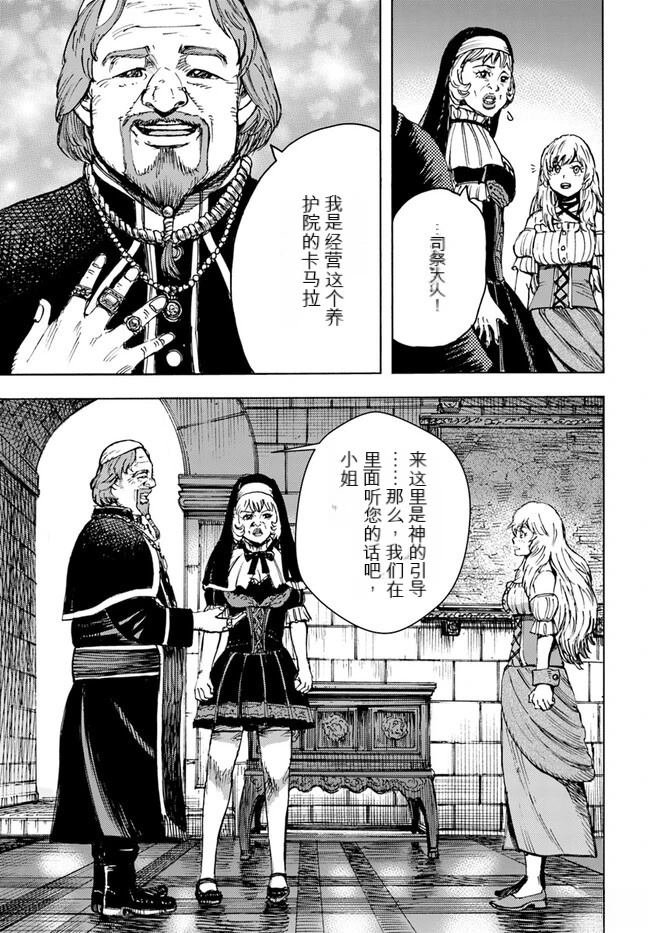 第39.2话