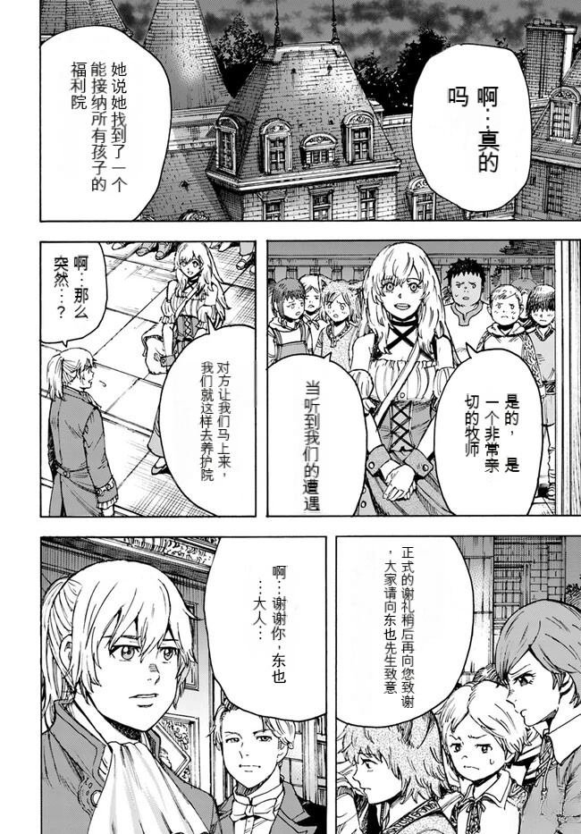 第39.2话