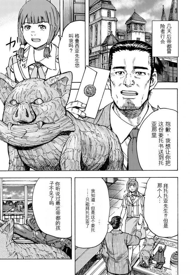 第39.2话