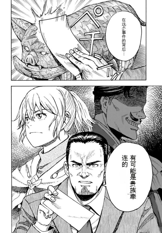 第39.2话
