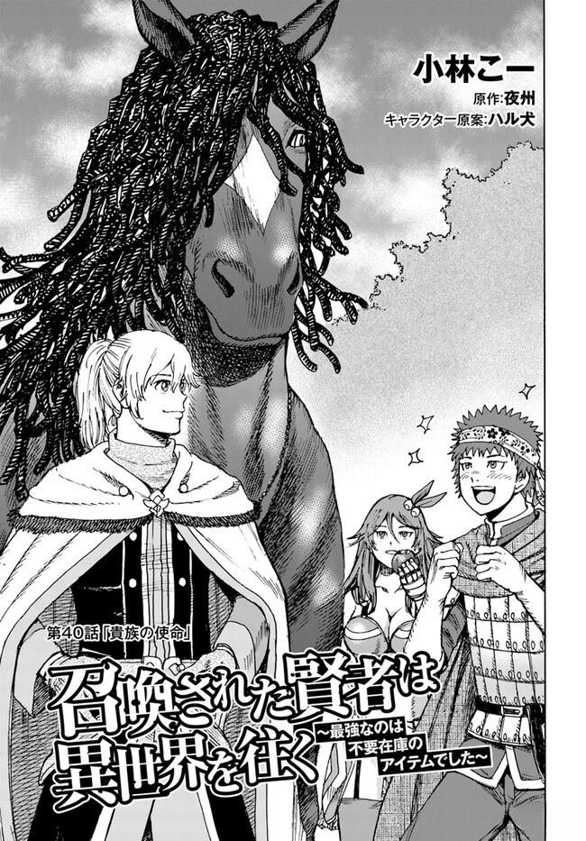 第40.1话