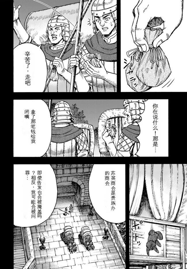 第40.1话