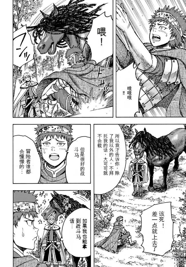 第40.1话