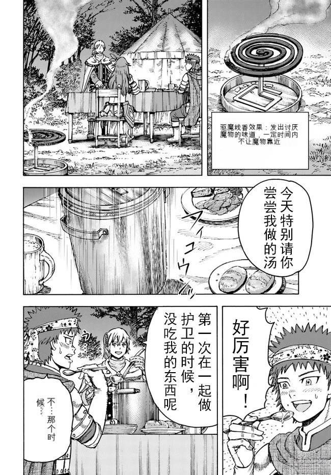 第40.1话