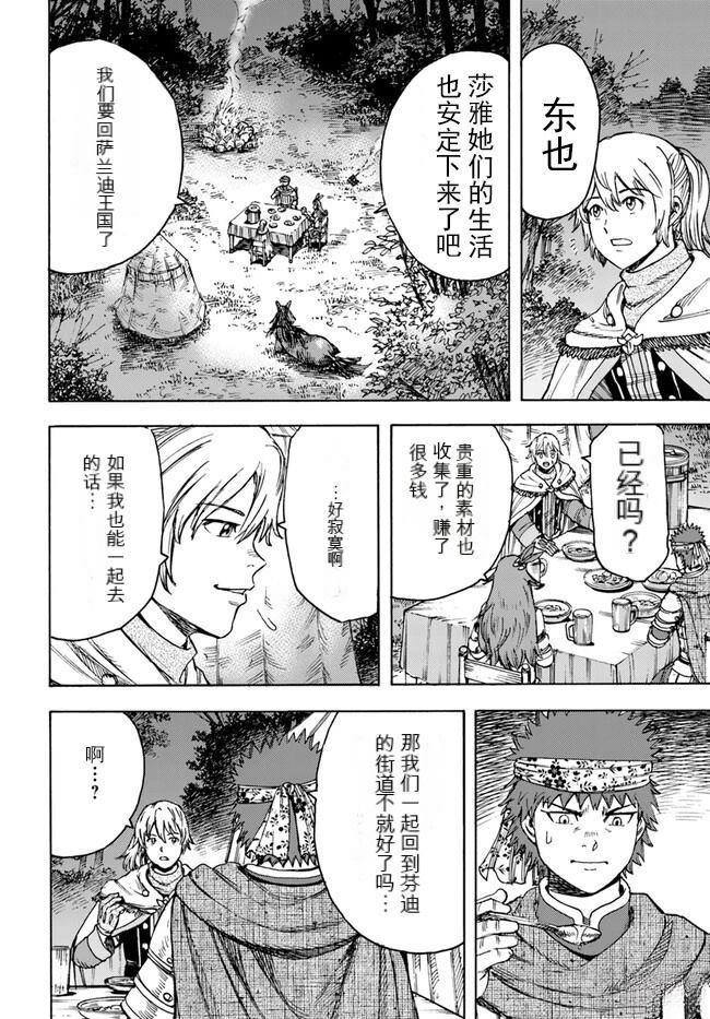 第40.1话