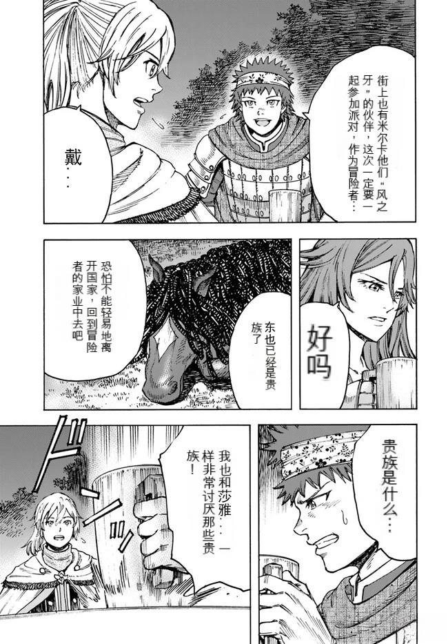 第40.1话