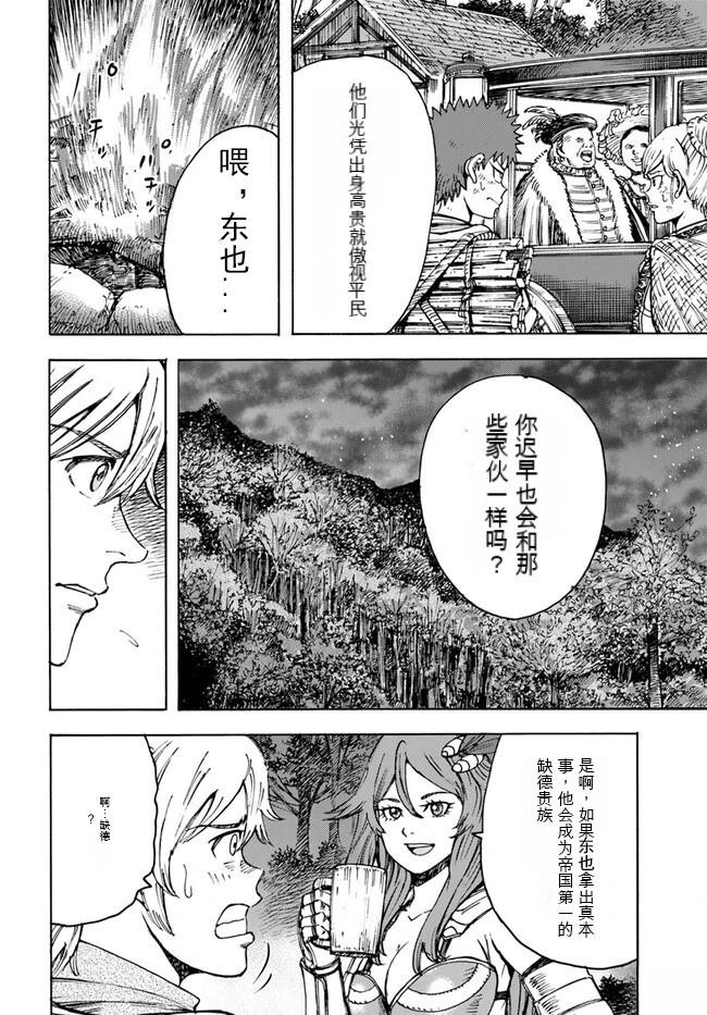 第40.1话
