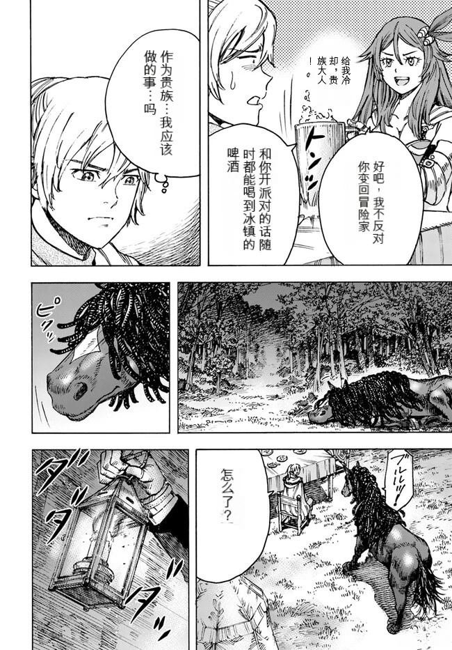 第40.1话