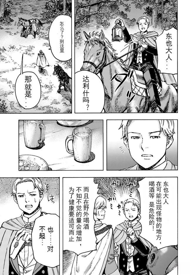 第40.1话