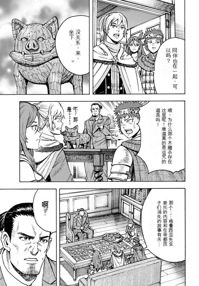 第40.2话