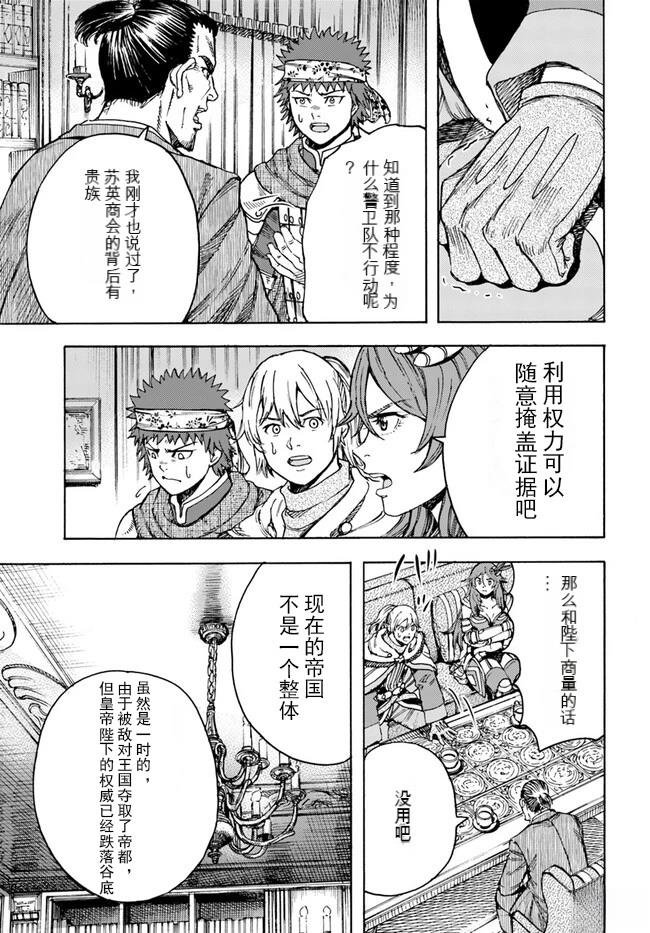 第40.2话