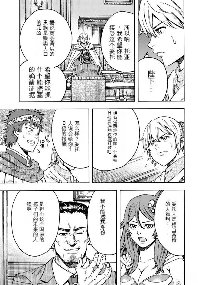第40.2话