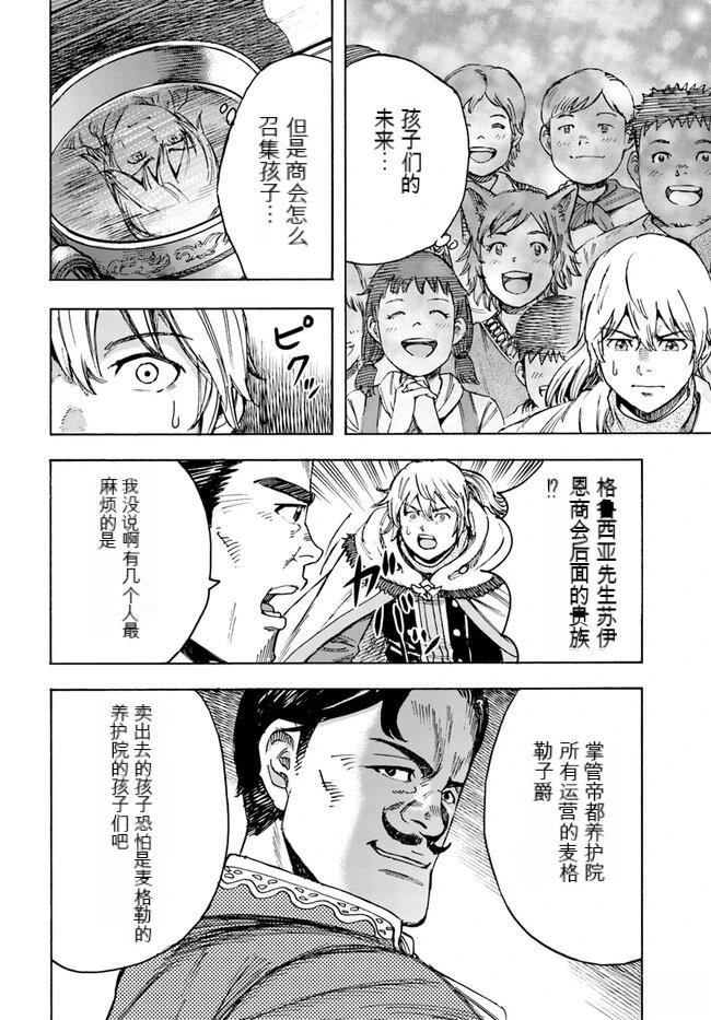第40.2话