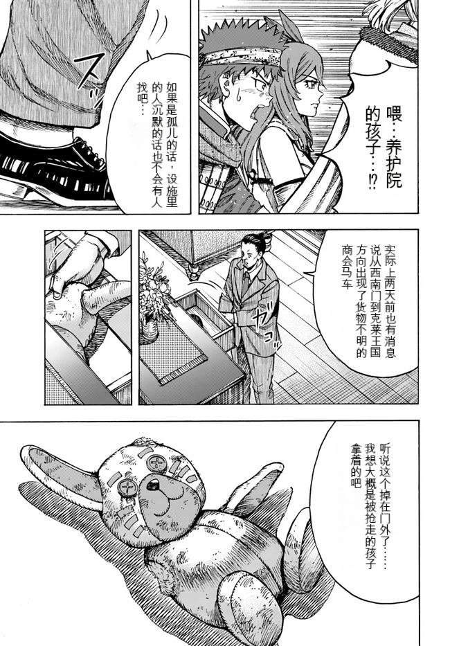 第40.2话