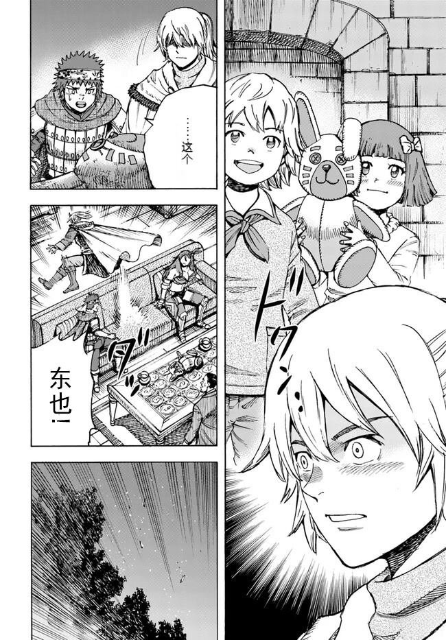 第40.2话