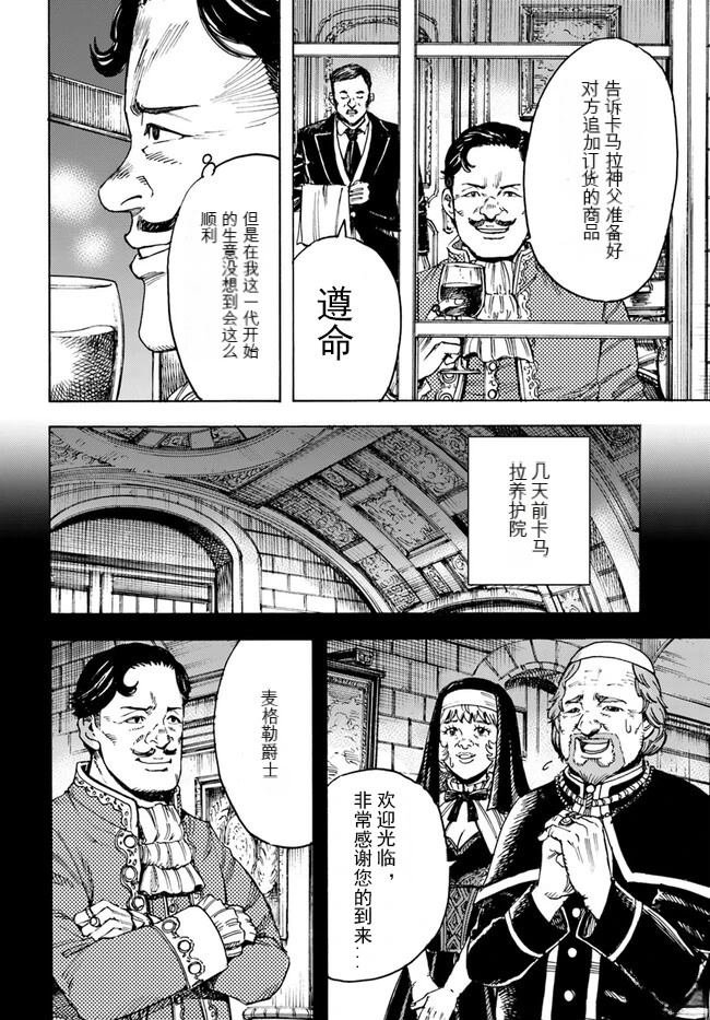 第40.2话