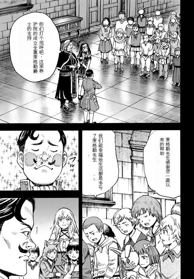 第40.2话