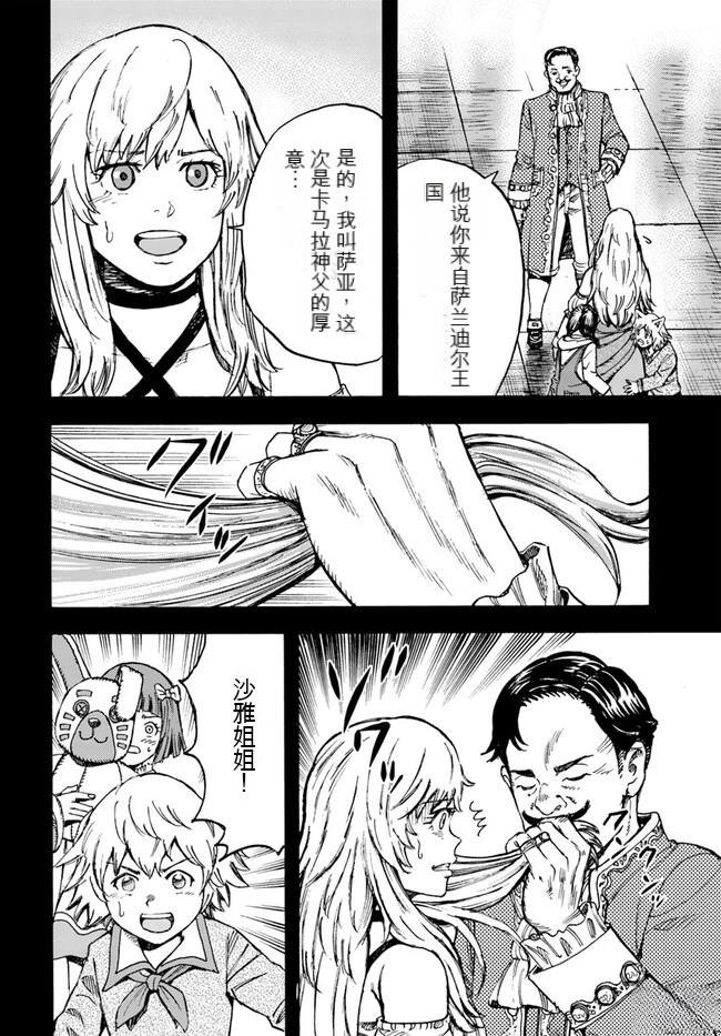 第40.2话