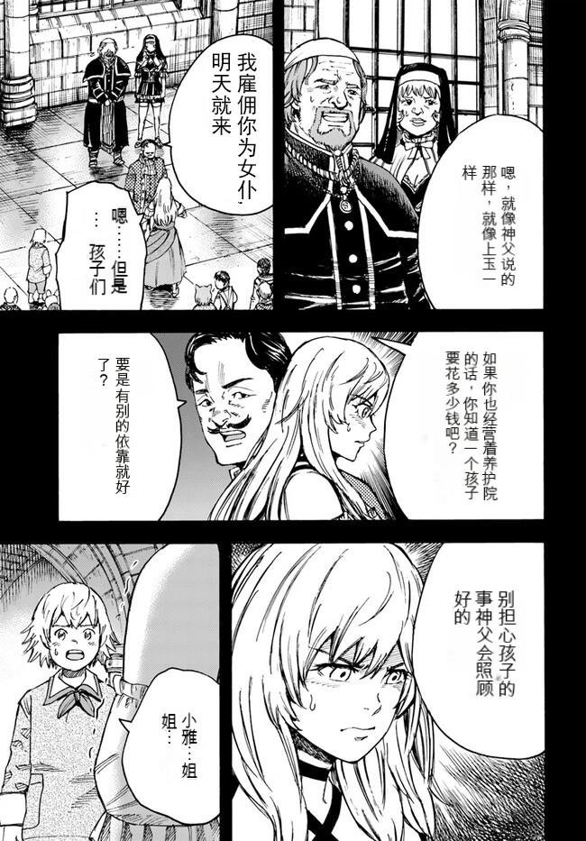 第40.2话