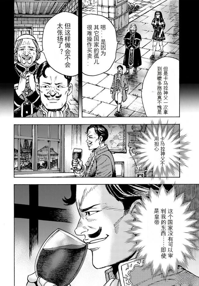 第40.2话