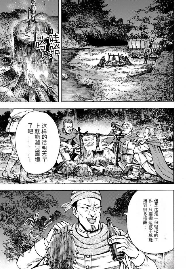 第40.2话